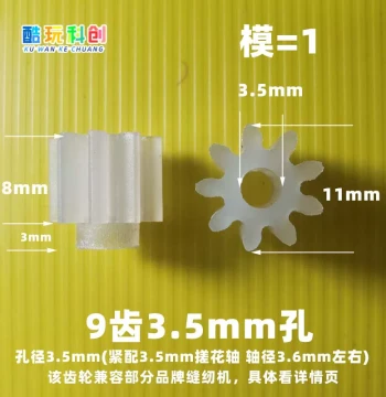 M1 Module Motor Main Gear, Plastic Motor Shaft 09-3A 9-4A, Toy Cylinder Compatible with Sewing Machine Gears