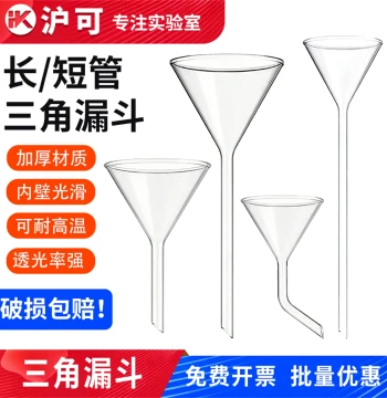 High Borosilicate Glass Triangular Funnel Hu Ke Hua Ou 30/40/50/60/75/90/100/120/150/180/300