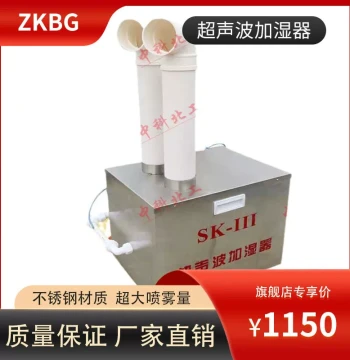 Ultrasonic Humidifier and Atomizer Dedicated to Standard Concrete Curing Rooms