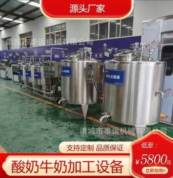 Yogurt Making Machine Filling Equipment for Goat, Horse, and Cow Milk