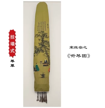 Guqin Dust Cover Wall-Mounted Seven-String Zen Style