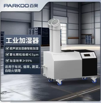 Ultrasonic Humidifier, High Fog Output, for Textile Industry Anti-Static, Printing, Tea Re-moistening, Fully Automatic Humidifier
