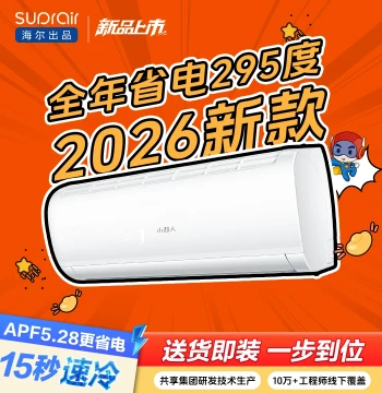 [2026 New] Haier Little Superhero 1.5 HP Inverter AC Unit, Grade 1 Energy Efficiency, Heating & Cooling for Bedroom LCC