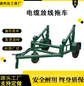 Heavy-Duty Cable Pay-Out Trailer, 12-Ton Automatic Windlass for Overhead Cable Pulling