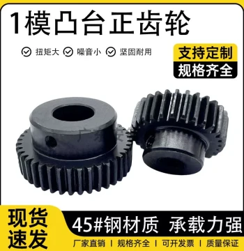 Module 1 Bossed Spur Gear with Motor Boss, Finished Bore, 15-100 Teeth