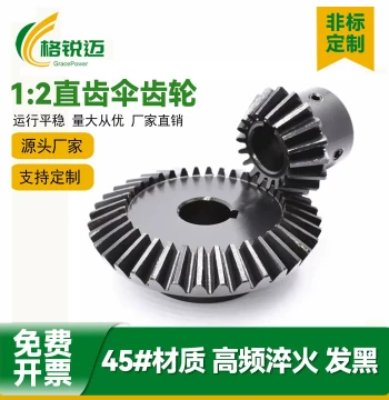 1:2 Ratio Precision Bevel Gears - 90-Degree Right-Angle Transmission, 45# Steel Conical Helical Gears, Customizable