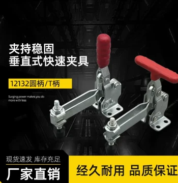 Vertical Quick Clamp Workpiece Fixing Presser 12132 Round Handle T-Handle Welding Fixture Clamp Mechanical Clamp