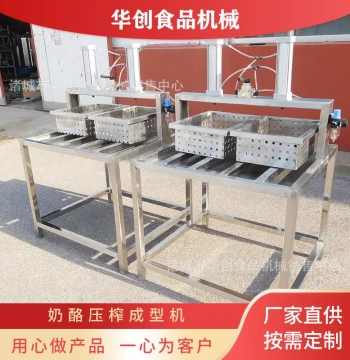 Stainless Steel Cheese Press and Molding Machine for Cheese Production and Tofu Making