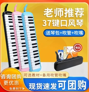 Melodica 37-Key and 32-Key for Elementary and Middle School Students, Professional Wind Instrument for Adults and Kids