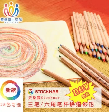 Waldorf Life Hall Stockmar Colored Pencils, Triangular and Hexagonal Drawing Pencils, Single Pack