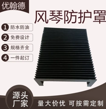 Telescopic Bellows Cover for Linear Rails, Custom Stage Lift Protection