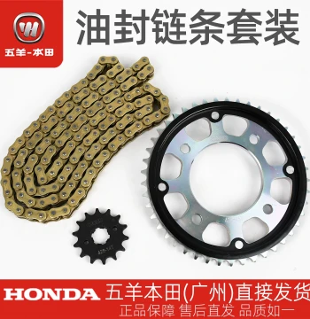 Wuyang-Honda CB190R/X/SS Hornet Mengzhi Zhidao NSP190 Original Factory Oil Seal Chain Set Sprocket