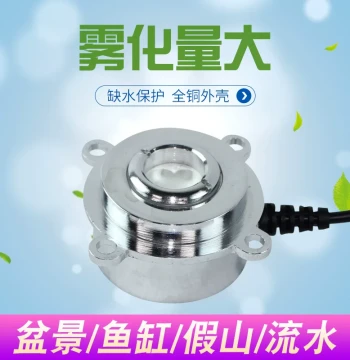 Ultrasonic Industrial Humidifier Power Supply & Accessories - All-Copper Housing, High Fog Output, Deodorizing Atomizer Head for Water Features