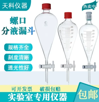 Threaded Separatory Funnel 250ml 500ml 1000ml External Thread Graduated Funnel Internal Thread Glass Funnel