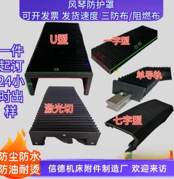 Guide Rail Bellows Cover: Telescopic Dust Shield for Laser Cutting & CNC, Fire-Retardant