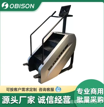 Factory Wholesale Climbing Machine: Aerobic Step Machine for Commercial Gyms and Studios; Stair Climber Training Equipment