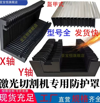 Laser Cutting Machine Guide Rail Bellows Cover Fireproof