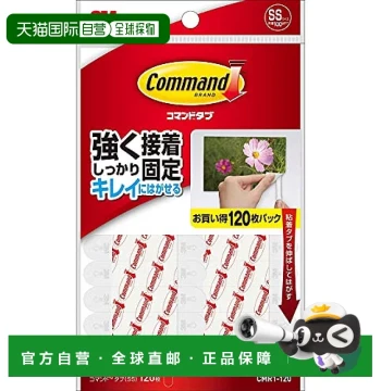 [Direct Ship from Japan] 3M Command Removable Double-Sided Tape SS, 100g Capacity, 120 Sheets, CMR1-1