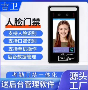 5-inch Dual-Camera Access Control Terminal for Secondary Development, Face Recognition Attendance and All-in-One Access System