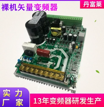 General Purpose Inverter Board 220V/380V 0.4-3.7KW Vector Control