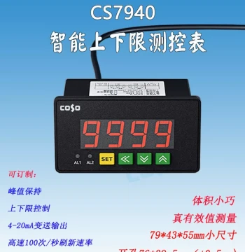 COSO CS7940 Intelligent AC/DC Current Voltage Meter Relay Output Upper/Lower Limit Buzzer Alarm