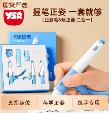 YSR Yisirui Children's Posture-Correcting Automatic Pencil, Non-Toxic, for Elementary & Kindergarten, Grade 1 Essentials