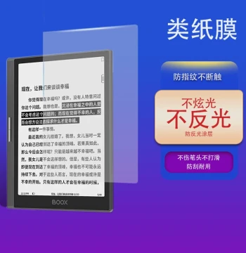 Screen Protector for BOOX Nova5 7.8-inch E-reader: HD Soft Paper-like Writing Film with Anti-Glare