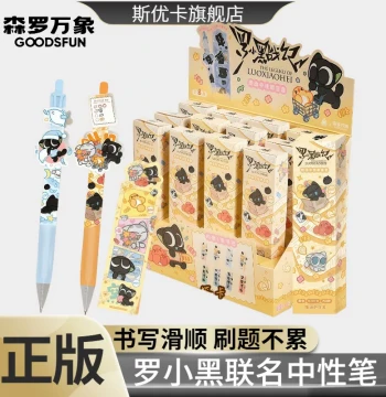 Jikashe Luo Xiaohei War Retractable Gel Pen Blind Box Official Movie Collab