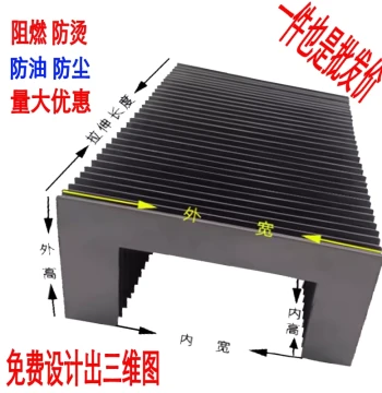 Accordion Dust Cover: Telescopic Flexible Protective Shield for Laser Cutting Machines