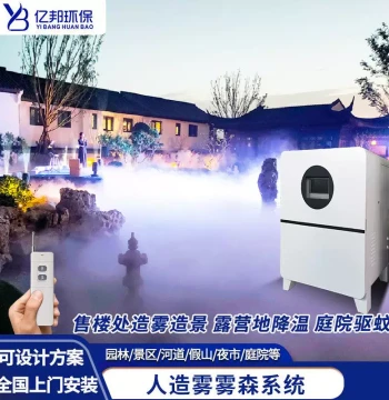High-Pressure Mist System Main Unit for Water Pools, Landscaping, and Cooling in Night Markets and Squares