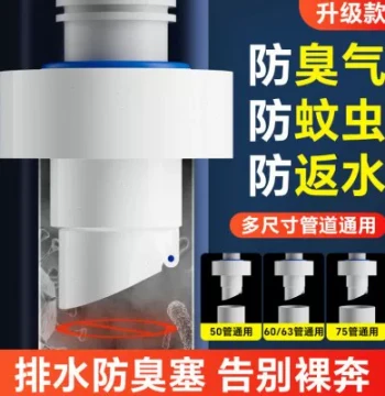 New Universal Drain Pipe Anti-Odor Device, Sealing Plug for Sink Drains in Kitchen and Bathroom