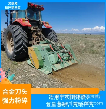 Rotary Tiller with Rock Crushing Function for Land Reclamation