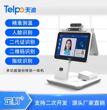 Dual-Screen Identity Verification Device D2: All-in-One Real-Name Registration Machine for Hotels & Homestays, Factory Direct