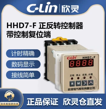 CLin Xinling Motor Forward/Reverse Controller HHD7-F - AC220V/AC380V with Adjustable Cycle Count