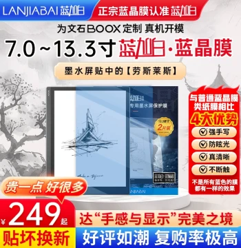 Boox Tab10 C Pro Note X3 X2 Nova5 Tab13 T10C T01C+ Screen Protector E-Reader Film Blue Crystal Paper-Like Film Handwriting Film Imitation Paper Film