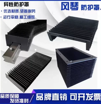 Linear Guide Rail Protective Cover Armor Style Bellows