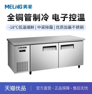 Meiling Stainless Steel Workbench, Kitchen Work Table, Commercial Freezer Refrigerator MCF(W)-1.5LDE602MV7