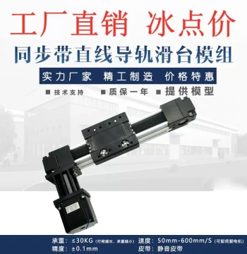 New Z-Axis Three-Axis Linear Module - Linear Guide Slide Table with Timing Belt, Cross Electric Digital Unit