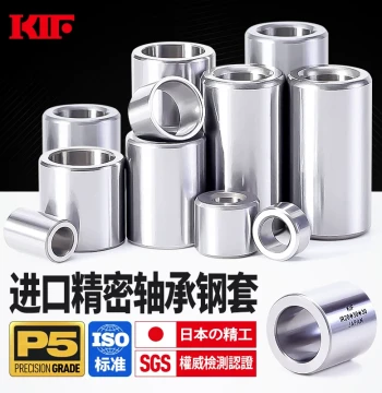 Complete Shaft Sleeve Steel Bushing Liner KIF Bearing Steel Fixed Spacer Inner/Outer Ring Wear-Resistant Cylindrical Hollow Quenched 8