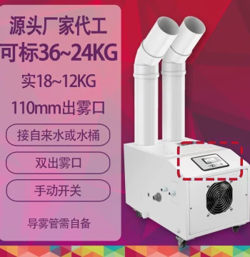 Benyuan Cost-Effective Ultrasonic Humidifier, 12-Nozzle 25-Plate Unit, 12kg Capacity (Label up to 36kg) Mist Maker