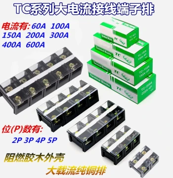 High-Current TC Terminal Block 3-Pole 4-Pole 60A 100A Distribution Box Wire Connector Terminal Strip