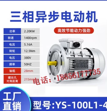 Fast Shipping / YS Series Aluminum Housing Asynchronous Motor B5 Mount - 0.55/0.75/1.1/1.5/2.2KW Three-Phase 80 Frame