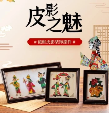 Xi'an Shaanxi Travel Souvenir - Intangible Cultural Heritage Shadow Puppet Art Decorative Gift for Foreign Friends
