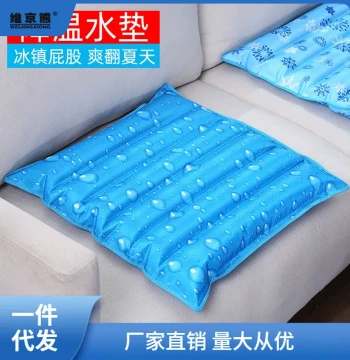 Water Cooling Seat Cushion - Reusable Ice Gel Pad for Chairs, Fillable with Water for Summer Comfort