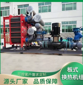 Junda Custom Heat Exchange Station: Steam-Water & Water-Water Heating Units for Central Heating, Plate-Type Equipment