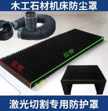Machine Tool Guide Rail Bellows Cover Fire-Retardant Dust Shield