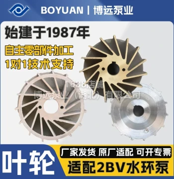 2BV Impeller Cast Iron 304 Copper Impeller Wear-Resistant Anti-Corrosion Jizhen Boyuan Original Water Ring Vacuum Pump Liquid Ring Pump Parts