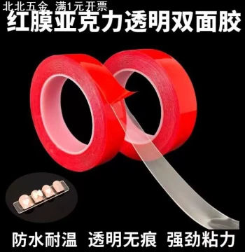 Red-Film Acrylic Double-Sided Tape - Traceless Nano Adhesive, Clear Crystal Strip for Nail Art, Waterproof and Heat-Resistant