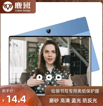 Paper-Like Film for Alldocube Pad5 Pro Tablet 10.6 Inch Anti-Glare Blue Light Anti-Fingerprint Film