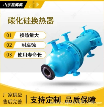 Factory Direct Shell-and-Tube Silicon Carbide Heat Exchanger for Absorbing Highly Corrosive Gases in Chemical and Pharmaceutical Industries